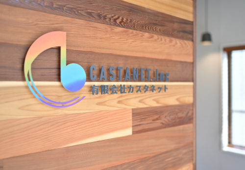 ～共に働くスタッフ募集～